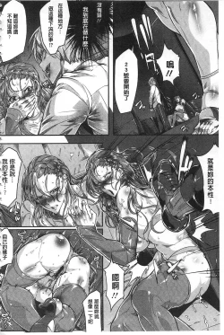 Page 103 of Joshiryoku Gekiha - The Girl Power Destruction