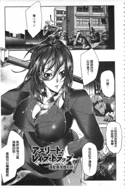 Page 130 of Joshiryoku Gekiha - The Girl Power Destruction