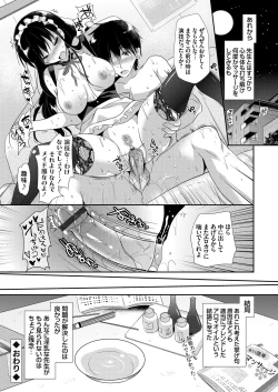 Page 24 of COMIC Grape Vol. 42