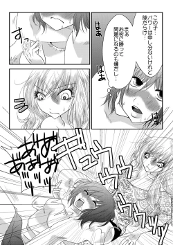 Page 56 of Mixed Wrestling Japan 2016