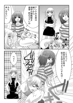 Page 58 of Mixed Wrestling Japan 2016