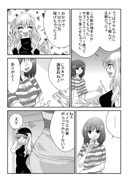 Page 59 of Mixed Wrestling Japan 2016