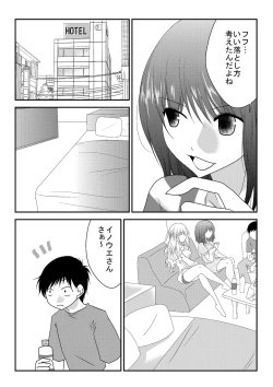 Page 61 of Mixed Wrestling Japan 2016