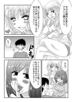 Page 62 of Mixed Wrestling Japan 2016