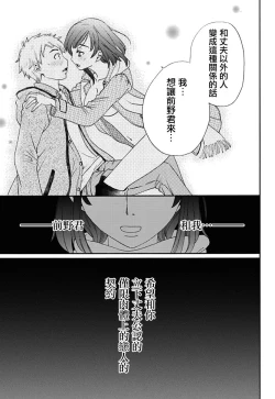 Page 16 of Netorase Keiyaku | NTR契约 Ch. 1-3