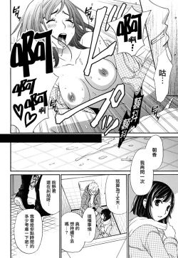 Page 27 of Netorase Keiyaku | NTR契约 Ch. 1-3