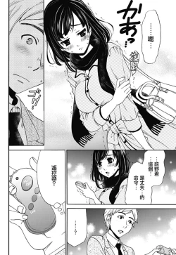 Page 41 of Netorase Keiyaku | NTR契约 Ch. 1-3