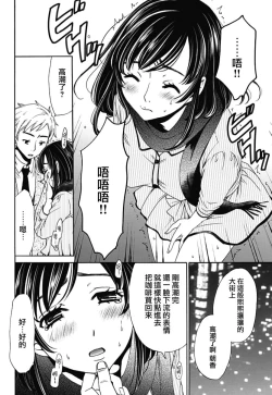 Page 45 of Netorase Keiyaku | NTR契约 Ch. 1-3