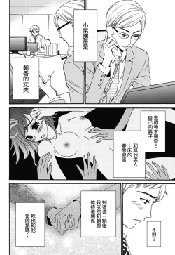 Page 64 of Netorase Keiyaku | NTR契约 Ch. 1-3