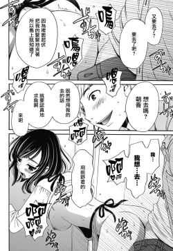 Page 84 of Netorase Keiyaku | NTR契约 Ch. 1-3