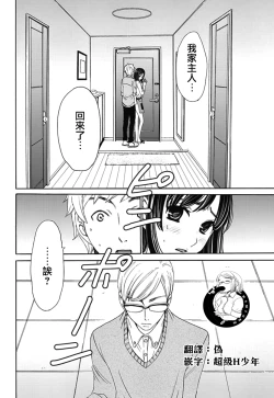 Page 88 of Netorase Keiyaku | NTR契约 Ch. 1-3