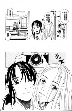 Page 102 of SCHOOL GIRL