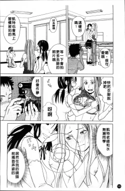 Page 103 of SCHOOL GIRL