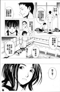 Page 128 of SCHOOL GIRL