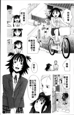 Page 12 of SCHOOL GIRL