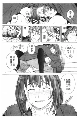 Page 164 of SCHOOL GIRL