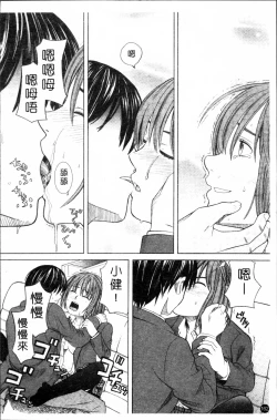 Page 165 of SCHOOL GIRL