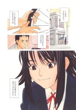 Page 179 of SCHOOL GIRL