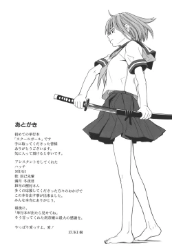 Page 183 of SCHOOL GIRL