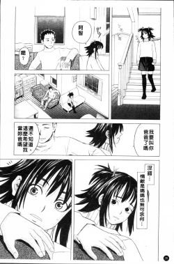 Page 29 of SCHOOL GIRL