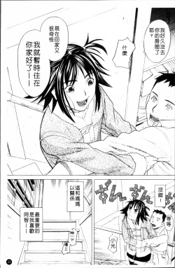 Page 36 of SCHOOL GIRL