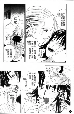 Page 39 of SCHOOL GIRL