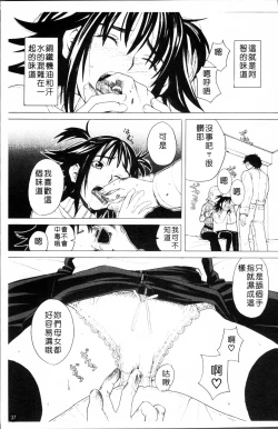 Page 40 of SCHOOL GIRL