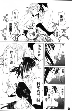 Page 55 of SCHOOL GIRL