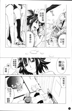 Page 57 of SCHOOL GIRL