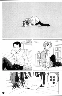 Page 74 of SCHOOL GIRL