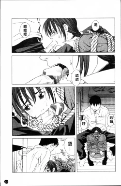 Page 86 of SCHOOL GIRL