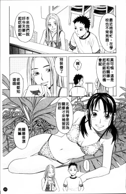 Page 92 of SCHOOL GIRL