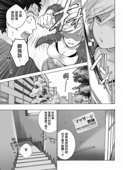 Page 7 of Oppai Paradise Shinryouchuu! | 歐派天國診療中！