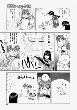 Page 145 of Comic Megastore 2004-09