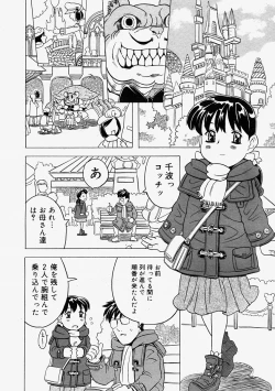 Page 168 of Comic Megastore 2004-09