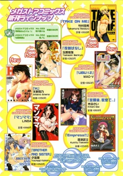 Page 221 of Comic Megastore 2004-09