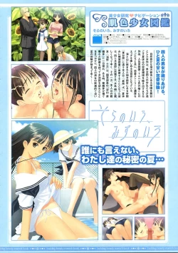 Page 222 of Comic Megastore 2004-09