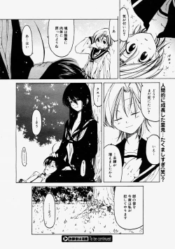 Page 248 of Comic Megastore 2004-09