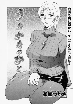 Page 250 of Comic Megastore 2004-09