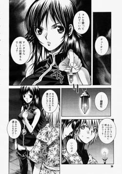 Page 34 of Comic Megastore 2004-09