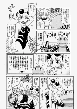 Page 400 of Comic Megastore 2004-09