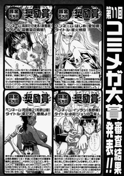 Page 404 of Comic Megastore 2004-09