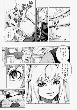 Page 55 of Comic Megastore 2004-09