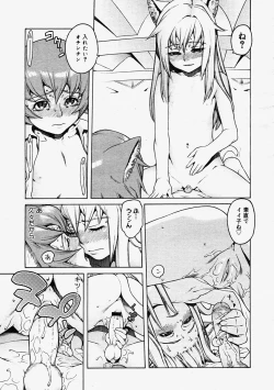 Page 61 of Comic Megastore 2004-09