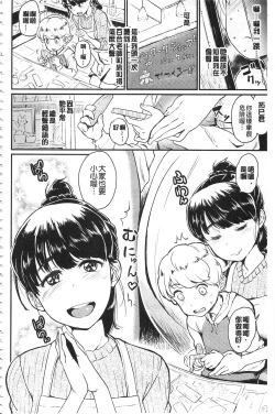 Page 100 of Sakusei Carnival - It's Carnival of sucks sperm! | 搾精的嘉年華會