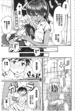 Page 125 of Sakusei Carnival - It's Carnival of sucks sperm! | 搾精的嘉年華會