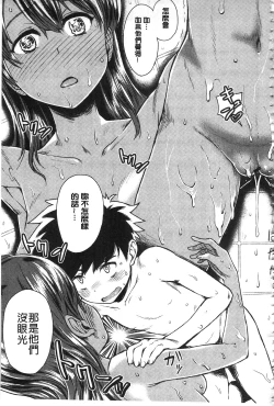 Page 135 of Sakusei Carnival - It's Carnival of sucks sperm! | 搾精的嘉年華會