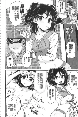 Page 148 of Sakusei Carnival - It's Carnival of sucks sperm! | 搾精的嘉年華會