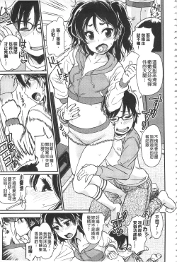 Page 149 of Sakusei Carnival - It's Carnival of sucks sperm! | 搾精的嘉年華會