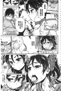 Page 151 of Sakusei Carnival - It's Carnival of sucks sperm! | 搾精的嘉年華會